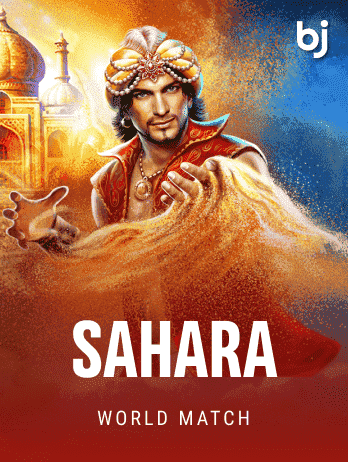 সাহারা screenshot